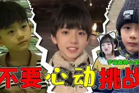 【最帅小学生】请各位神仙弟弟快点吃激素长大！我已经等不及啦！视频封面