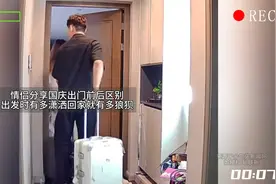 情侣分享国庆出门前后区别，出发时有多潇洒回家就有多狼狈