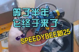 SpeedyBee全新25模块化穿越机。一个大疆O3图传解决所有图传问题