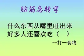 这个确实口味有点重了，嘴里吐出来的食物还能吃？视频封面