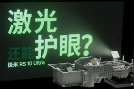 万元光机拆了！极米 RS 10 Ultra 投影仪评测视频封面