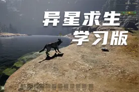 白嫖！翼星求生 ICARUS 翼星求生好玩吗 STEAM背刺 米我发你视频封面