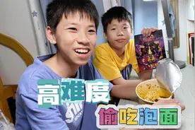 妈妈夜出寻找碎片，只为得到帕姆尼的秘籍，兄弟趁机偷吃泡面视频封面
