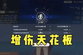 板娘小薇：芙宁娜10级天赋的增伤，跟万叶班尼特比谁最强？