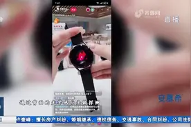 血糖手表宣称无创测血糖，到底靠不靠谱准不准确？来看记者调查视频封面