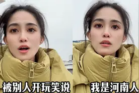 河南女孩发视频维护河南人，吐槽区域成了人品的标准：别开地图炮