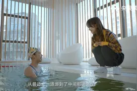 张雨霏展示“滚筒洗衣机”式游泳法，王冰冰被惊艳到啦视频封面