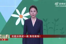 垃圾分类是一场战争？#2024年宪法宣传周#视频封面