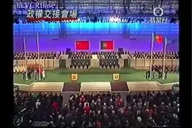 1999年澳门主权移交仪式现场视频视频封面