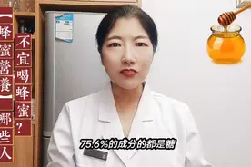 蜂蜜的营养？哪些人不宜喝蜂蜜？视频封面