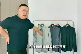 胖崔测评：户外长袖衬衫，立体剪裁修身显瘦，防水面料速干透气！视频封面