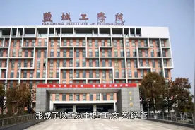 盐城工学院简介视频封面