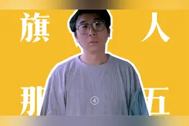一名被相声耽误的好演员，冯巩塑造的八旗子弟形象，堪称经典！视频封面