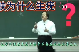 倪海厦：身上长疣子是什么原因引起的，听倪海厦讲治疣子穴位视频封面
