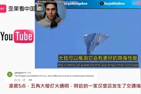 国外军事工程师分析中国新型6代战机 老外：他们肯定有更好的东西视频封面