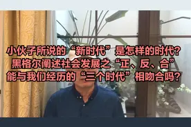 一个小伙子划分1949后为“三个时代”，后者是草民“觉醒年代”