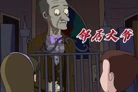 176. 短篇悬疑恐怖故事：【儿时回忆·二十七】邻居大爷视频封面