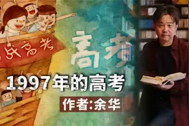 散文朗诵《一九七七年的高考》作者：余华1977年，我没考上大学视频封面