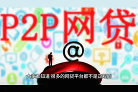 云南小伙发现网贷的秘密，带全村500人撸贷，全国一半平台倒闭！