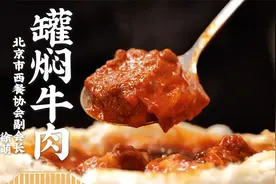 带酥皮的俄式罐焖牛肉！酥烂而不失其形，大口吃肉就是爽~