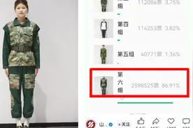 超200万人涌入！学校军训服投票引围观：人在添乱时一点都不嫌累视频封面