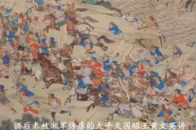 太平天国诸王的后人今何在：许王的曾孙最出息，是原人大副委员长视频封面