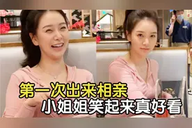 盘点猝不及防搞笑瞬间，第一次出来相亲，小姐姐笑起来真好看