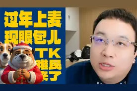 大头鹰整活局 | 过年上麦现眼包整活来了！视频封面