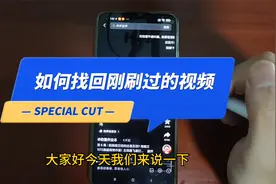 抖音如何找到刚刷过的视频 如何查找观看历史 观看历史记录在哪视频封面