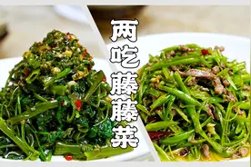 10块钱做出来2个菜，一荤一素，空心菜也能让生活带着仪式感