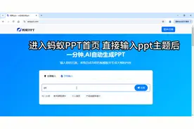 如何利用AI ，一分钟生成PPT