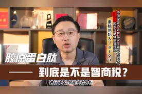 胶原蛋白肽是智商税！？听听专家怎么说
