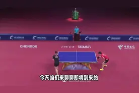 收藏！9月乒乓球比赛全部出炉！世乒联北京大满贯即将开赛视频封面