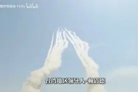 围岛军演常态化！大陆如何“武统”台湾？视频封面