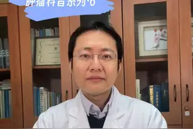 结直肠癌：为何被称为“幸运癌”？ #医疗创作者培优计划  #硬核健康科普行动 