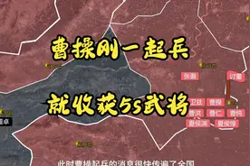 三国正史13：曹操前期总是以少胜多，只因他刚起兵就有很多5S武将视频封面