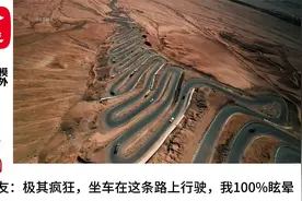 老外看中国“天路”，被中国的基建能力折服：除了中国没人能做到视频封面