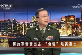 解放军雷霆出击 “台独”难逃覆亡视频封面