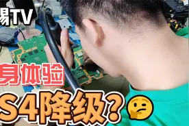 关于我亲身体验PS4降级这件事