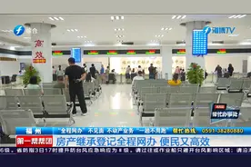 随时申请、刷脸认证、邮寄到家，不动产证登记“全程网办”不用跑视频封面