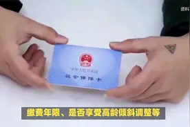 10月辽宁养老金调整待遇即将补发，养老金每月3000元，补发多少钱视频封面