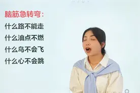 4道脑筋急转弯的趣味小提问，每一个答案都出乎意料视频封面