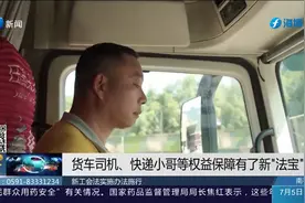 新工会法实施办法施行！保障新就业形态劳动者权益视频封面