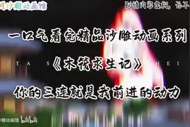 全民穿越木筏求生，开局抱团美女队友!视频封面