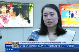 江西：通过IPTV看电视 更方便更舒心了视频封面