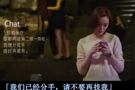 男子发现女友和别人在一起，不料女人这样回复他视频封面