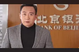 北京银行将自己的服务融入到了哪些方面？视频封面