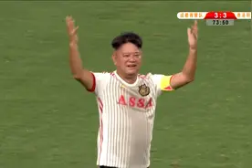 谭咏麟任意球神助攻！陈百祥鱼跃冲顶，香港明星队3比3成都荣耀视频封面