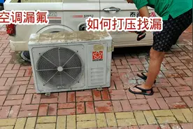 空调漏氟如何打压找漏，今天把绝招教给你，一下找到漏点视频封面