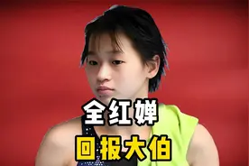 最难的时候把房子借给全红婵家住，如今的全红婵，怎么回报大伯？视频封面